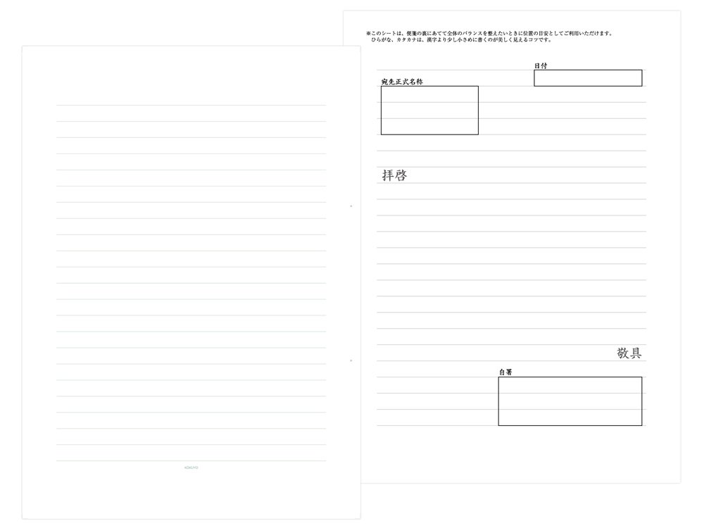 Amazon | コクヨ お礼状便箋 ヒ-582 | 便せん | 文房具・オフィス用品
